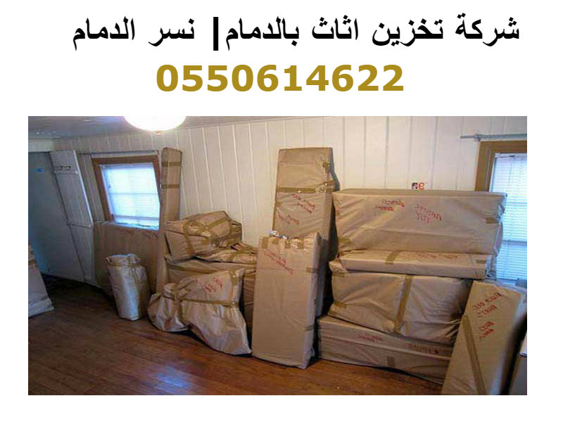 شركة نقل عفش من الدمام الى الأردن