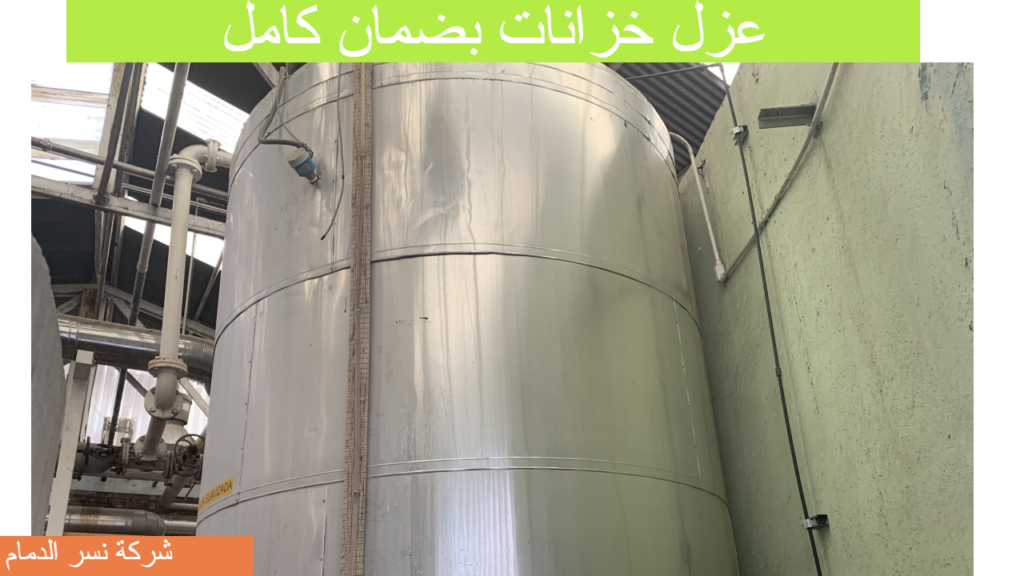 افضل شركة عزل خزانات بالدمام