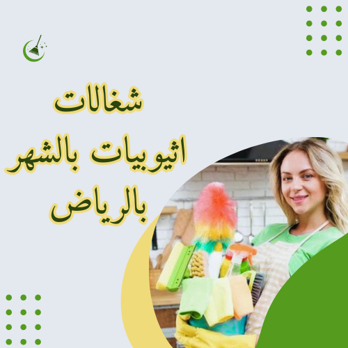 شغالات شرق الرياض حى السعادة